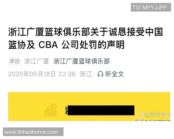 官方公告：球员交易被罚+停赛！